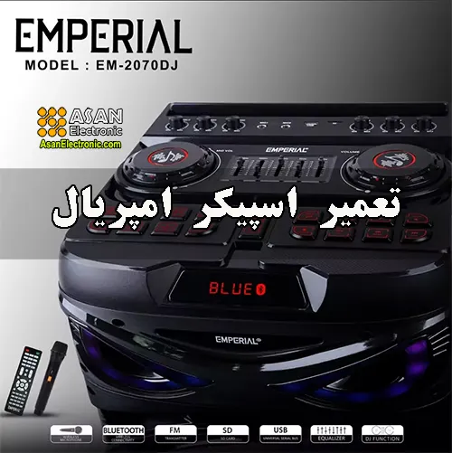 نمایندگی تعمیر اسپیکر امپریال در اصفهان