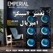 تعمیر اسپیکر امپریال در اصفهان