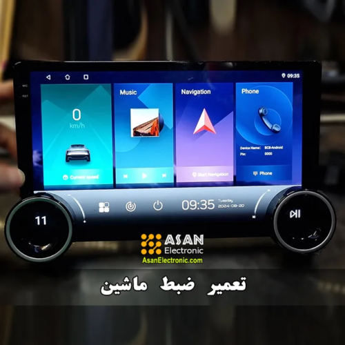 تعمیر ضبط ماشین در اصفهان