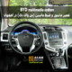 تعمیر ضبط ماشین و مانیتور (بی وای دی) در اصفهان byd