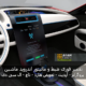 تعمیر فوری ضبط و مانیتور اندروید ماشین تعویض هارد تاچ ال سی دی